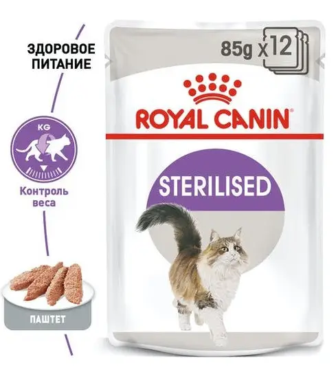 Royal Canin Sterilised паштет 85г*12шт-паучі для стерилізованих кішок від 1 року1